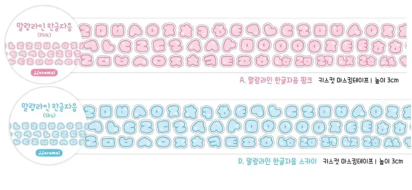 Chiromat Korean Key Cut - Pink/Bloo, Mint/Orange