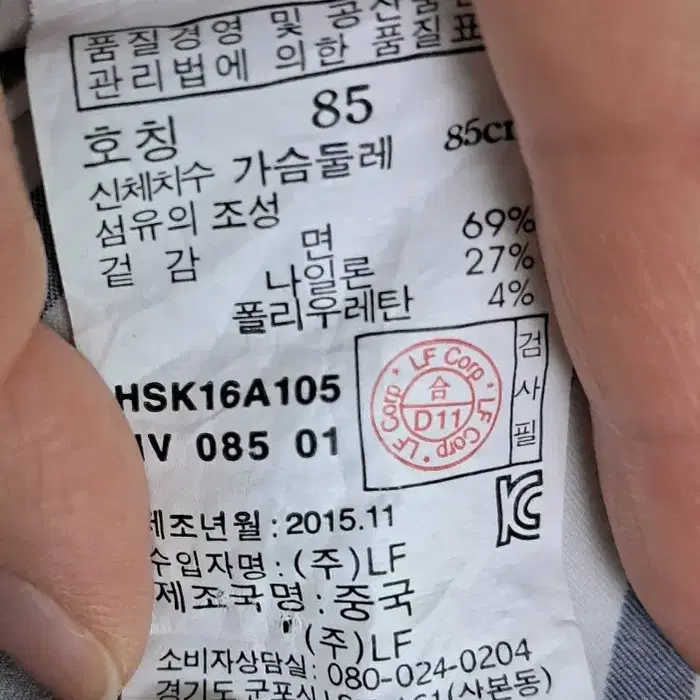 해지스 네이비 스트라이프 셔츠 85