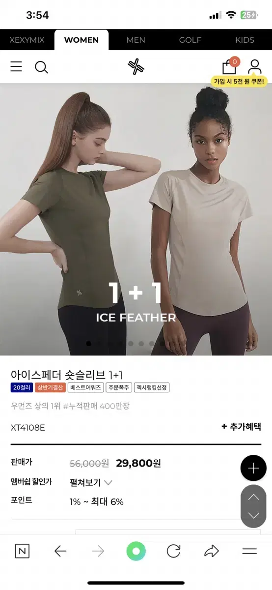 젝시믹스 반팔 숏슬리브 새상품