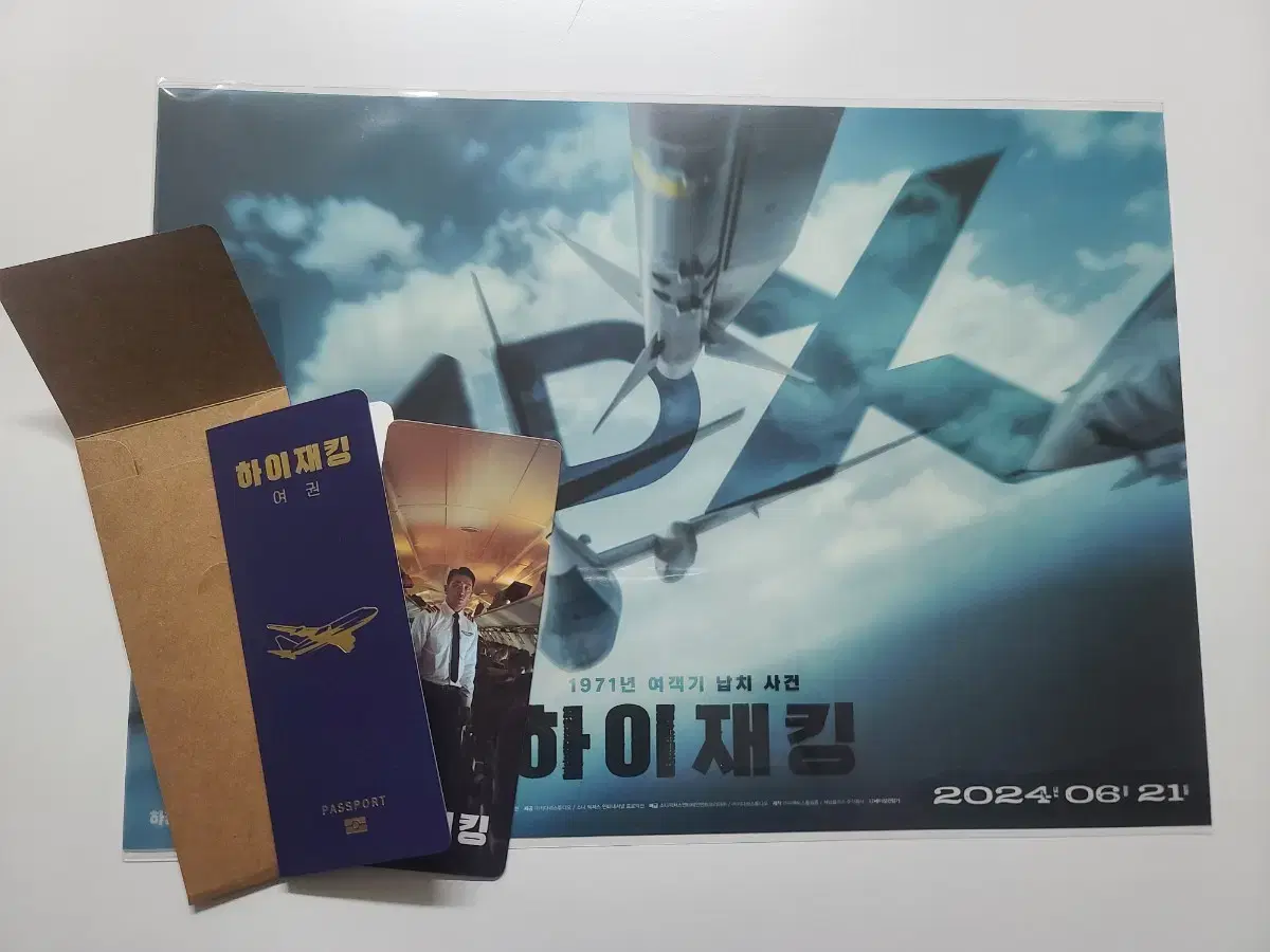 Hijack 4DX Limited poster + TTT