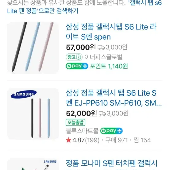 (필기가능!) 갤럭시 탭 6 라이트 lite 64GB + s펜 + 케이스