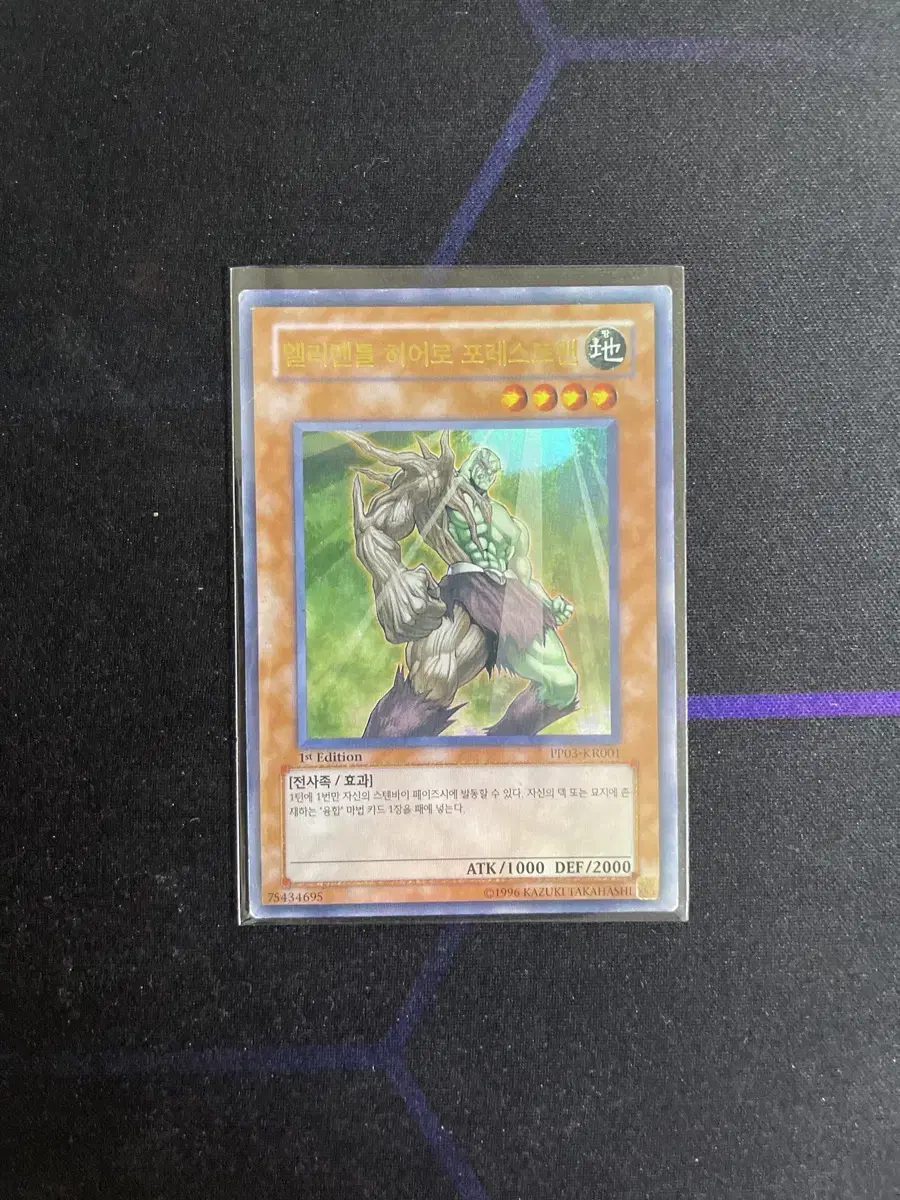 Yu-Gi-Oh Elemental Hero Forestman Ule Fue (B)