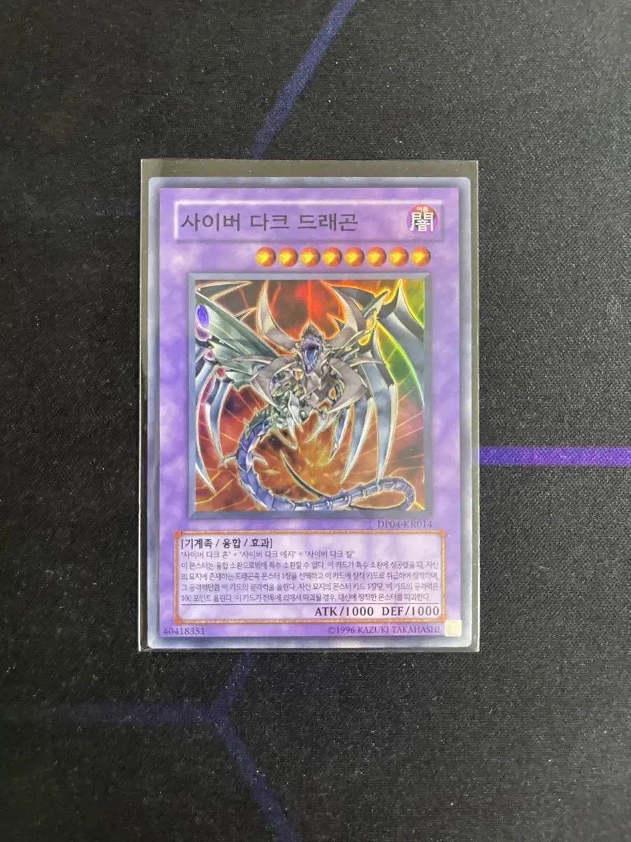 Yu-Gi-Oh Cyber Dark Dragon Shure (A)