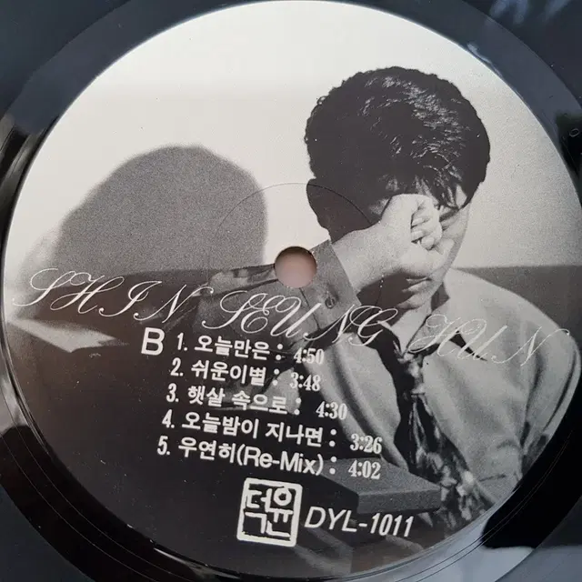 신승훈 2집 - 보이지 않는 사랑 / 오늘만은  LP