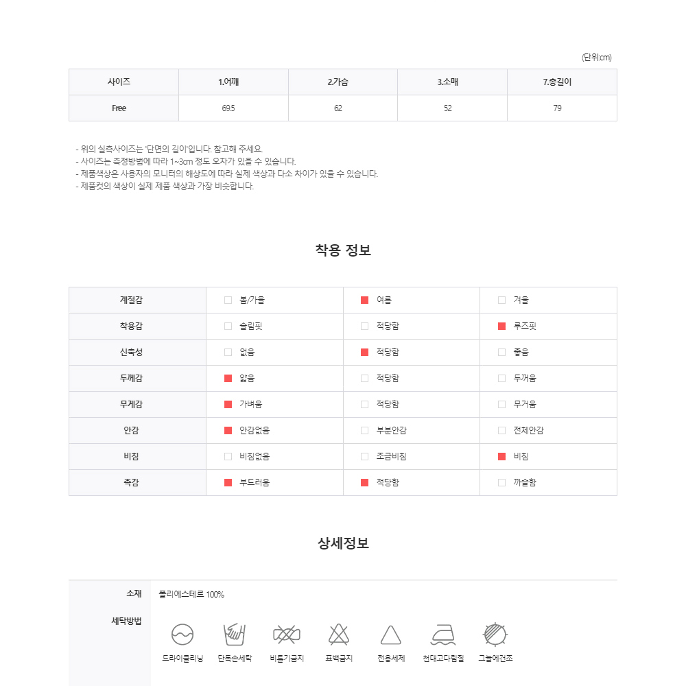 시스루 페인팅 긴팔 티셔츠 남자 여름 얇은 시원한 망사 니트 스웨터