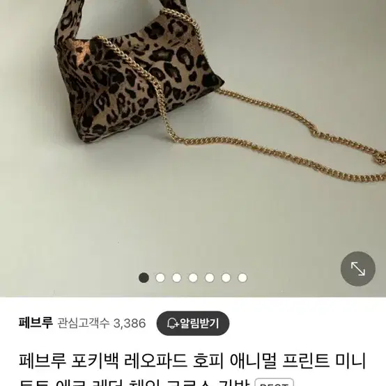 페브루 레오파드 포키백 미니