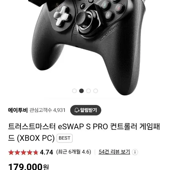 트러스트마스터 eswap s pro