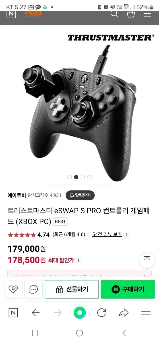 트러스트마스터 eswap s pro