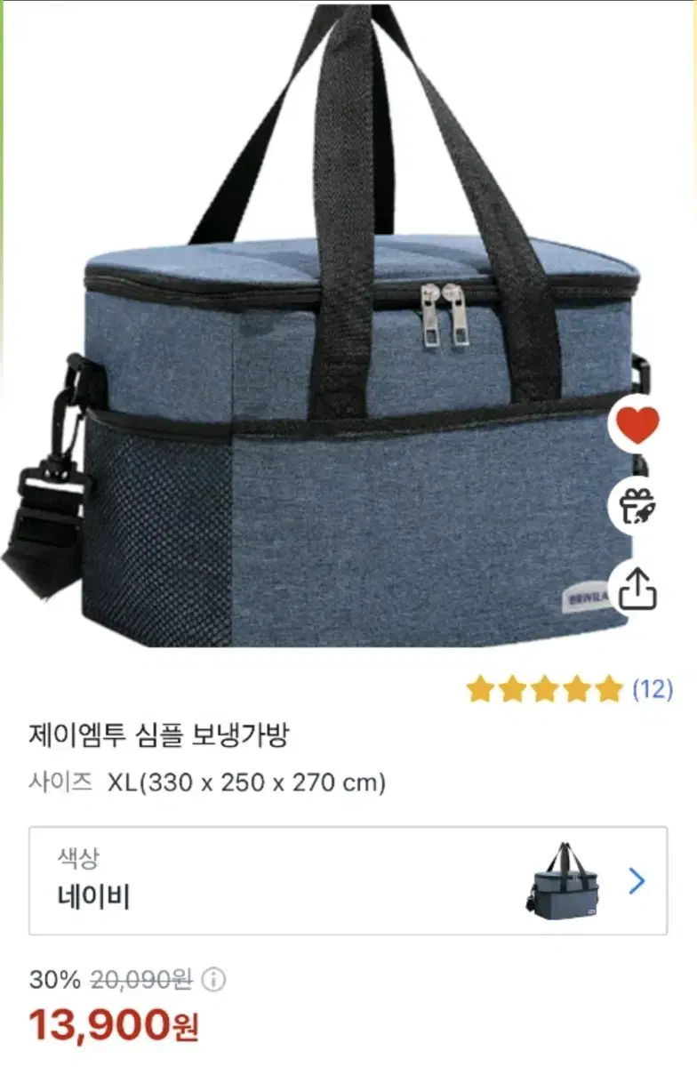 제이엠투) 심플 보냉가방