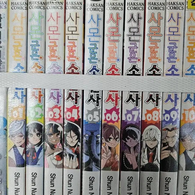 사몬군은 소환사1-10완