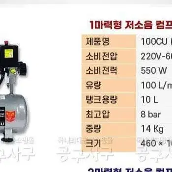 저소음 콤프레샤 2hp 팝니다