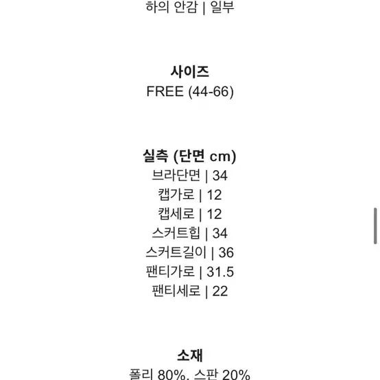 섹쉬하고 고급스런 모노키니 트임 언발 시착만한 새제품