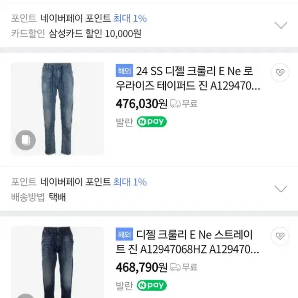 정품 디젤 크룰리 NE 스웨트 팬츠 스판 바지 36~38