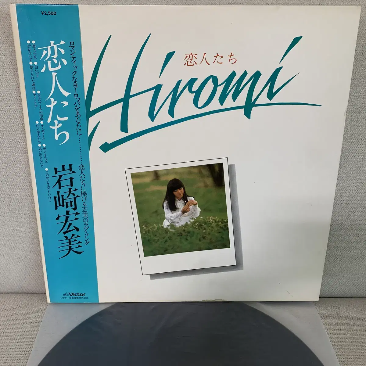 [JPOP] Hiromi Iwasaki - Koibitotachi LP