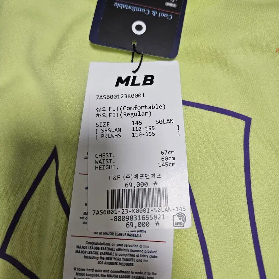 MLB 상하세트 새것 145