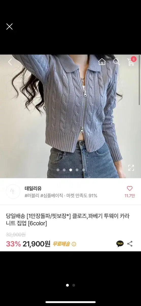 에이블리 꽈배기 니트 가디건 집업판매합니다.