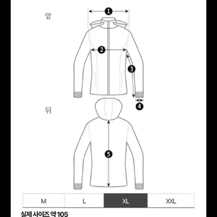 스톤 바람막이 사이즈XL>L 교환합니다