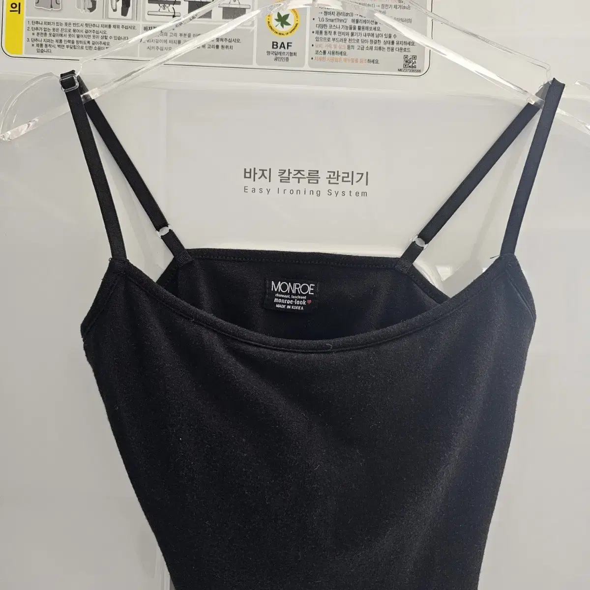 먼로 끈나시