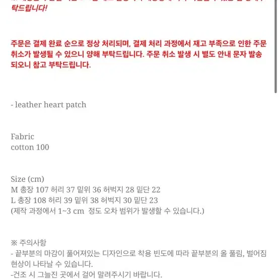 [더뮤지엄비지터] LEATHER PATCH SWEAT PANTS