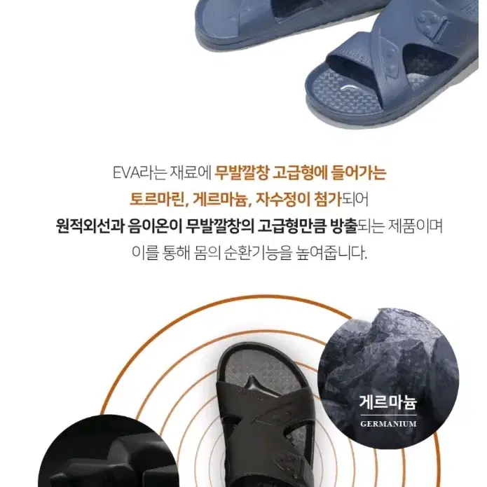 기능성 슬리퍼