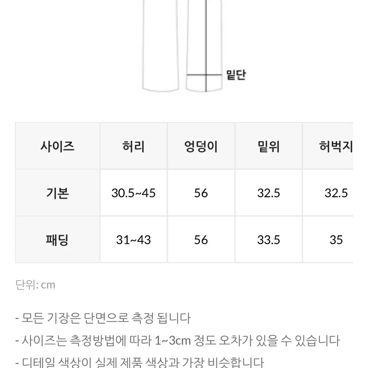 나일론 밴딩 바지 팬츠 판매해요