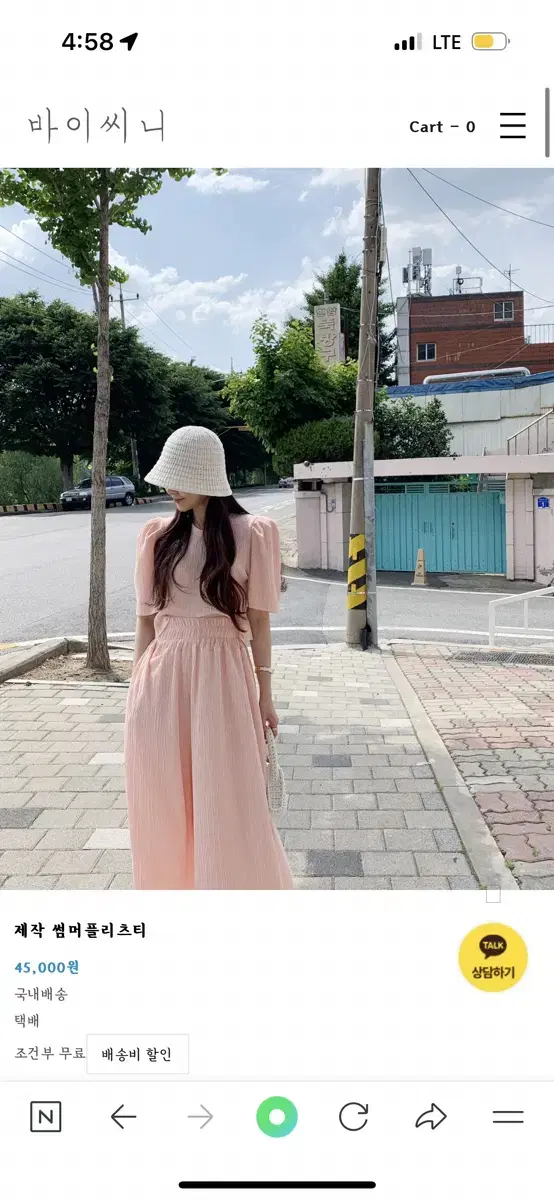 바이씨니 썸머플리츠 세트 (새상품)