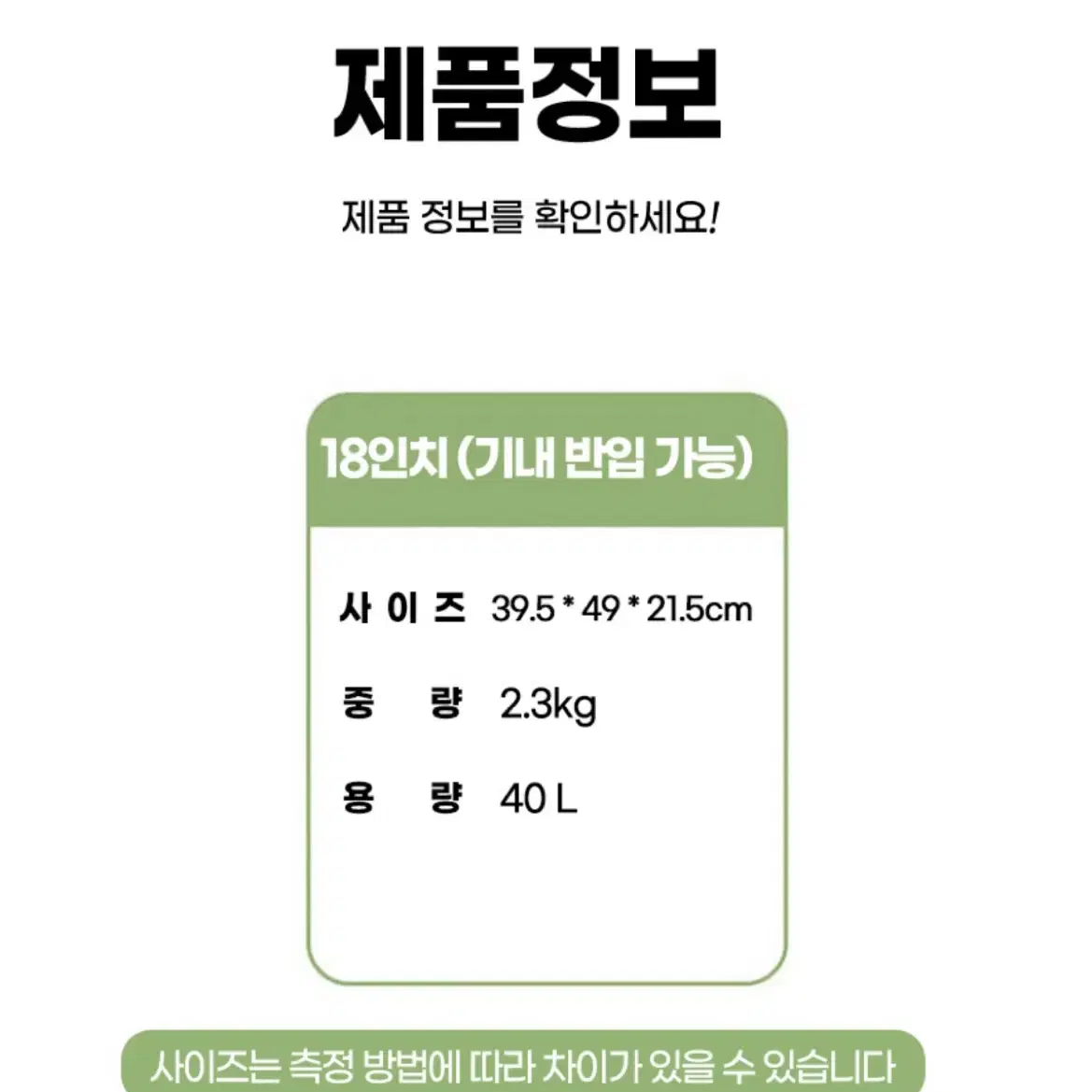 (새상품) 18인치 기내반입 여행용 캐리어 여행가방