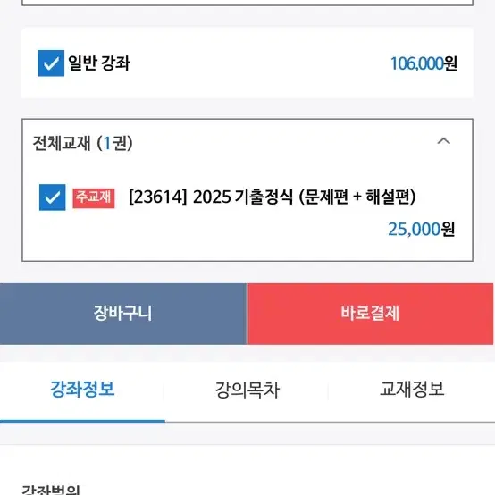 2025 문제집 판매 시발점 확통 기출정식 믿어봐 문장편 글편 워