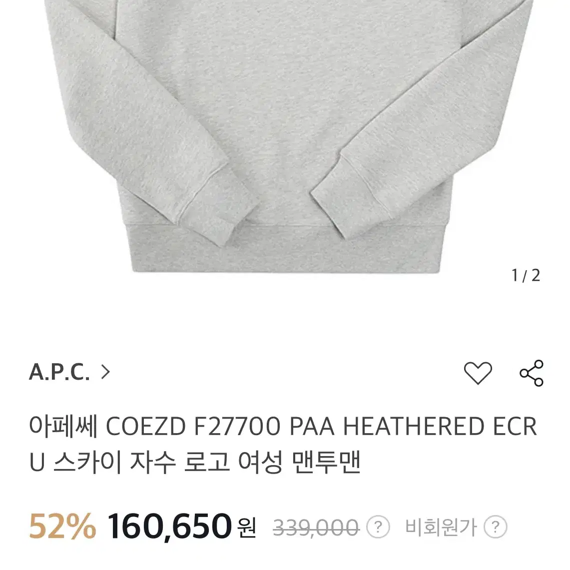 [ S ] A.P.C 아페쎄 그레이 자수로고 그레이 라운드 맨투맨