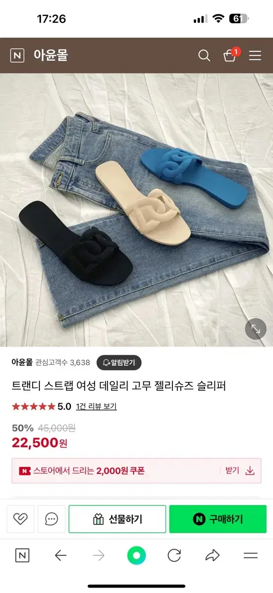 (새상품)알로하 아쿠아 에르 슬리퍼