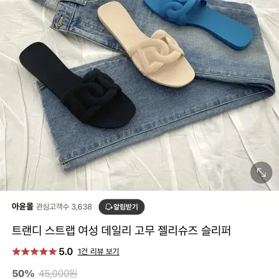 (새상품)알로하 아쿠아 에르 슬리퍼