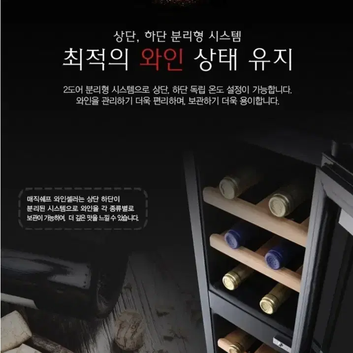 운반중 스크래치와인냉장고 18병보관