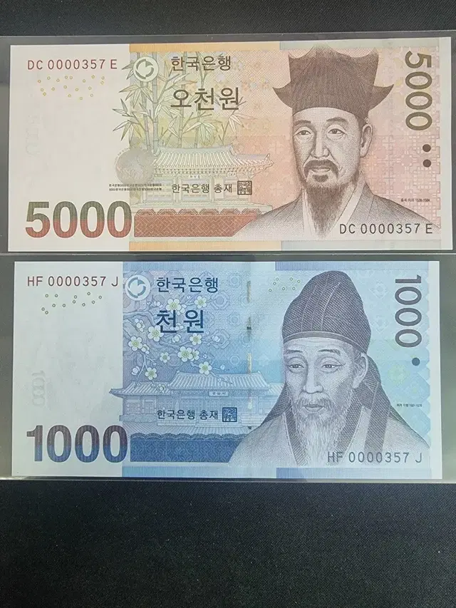 한국 5차 오천원 3차 천원 빠른번호 쌍둥이 0000357