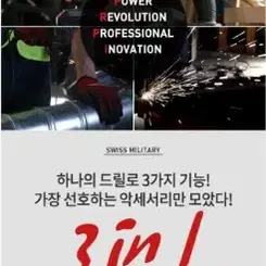 워터파워 고압세척기 패키지 해머드릴+멀티샌더+고압세척기