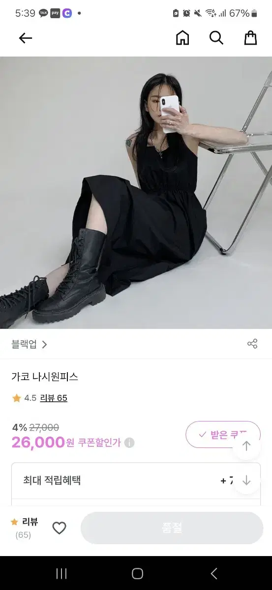 블랙업 가코 나시원피스 새상품