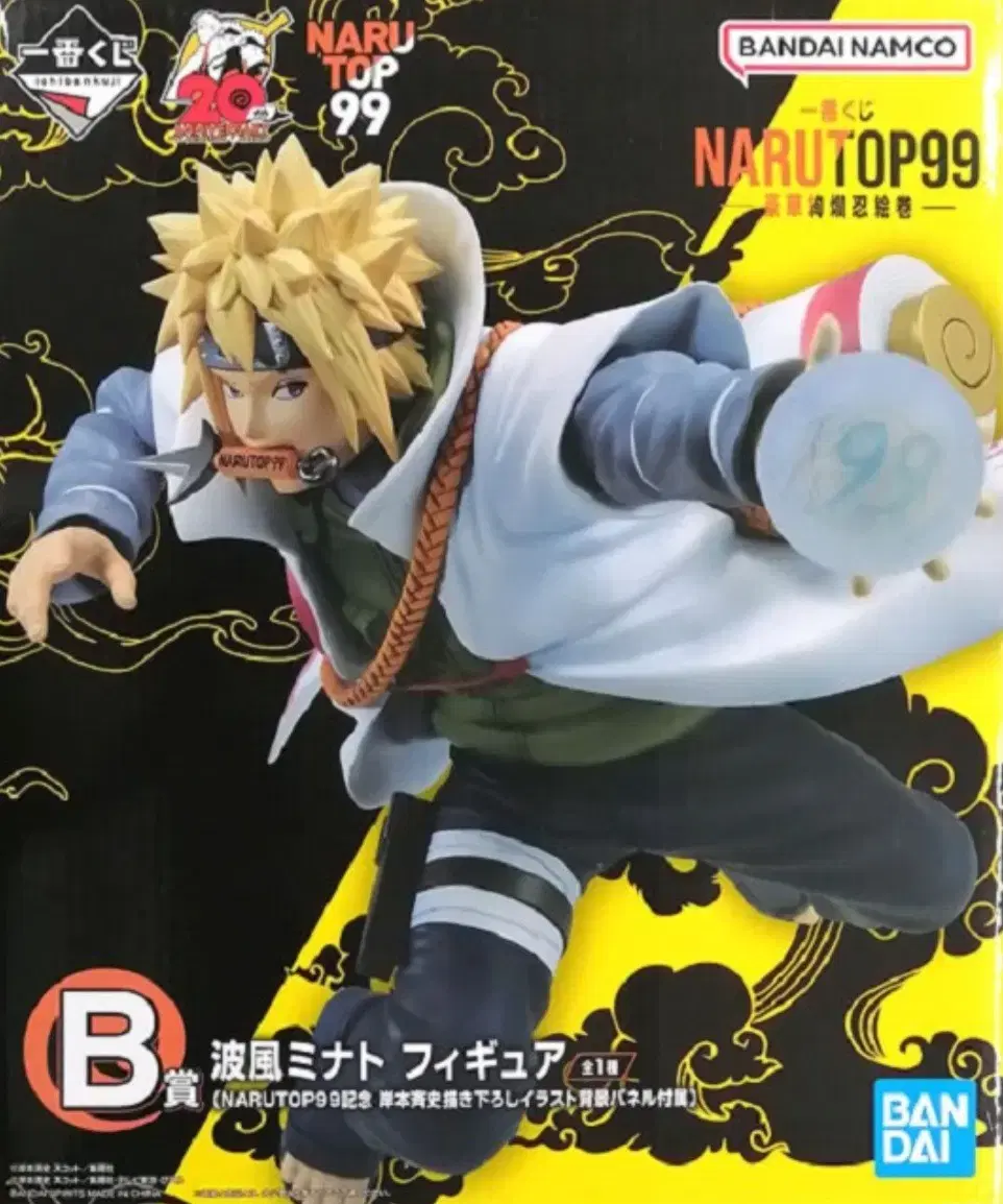 Lotto Naruto 99 B prize Namikaze Minato sells