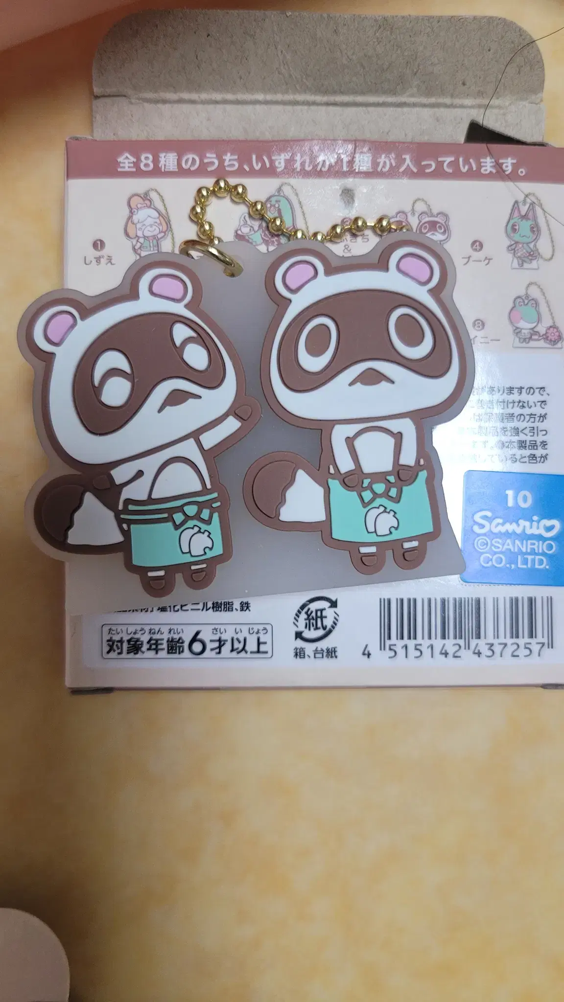 Animal Crossing Nintendo Shop keyring sells it