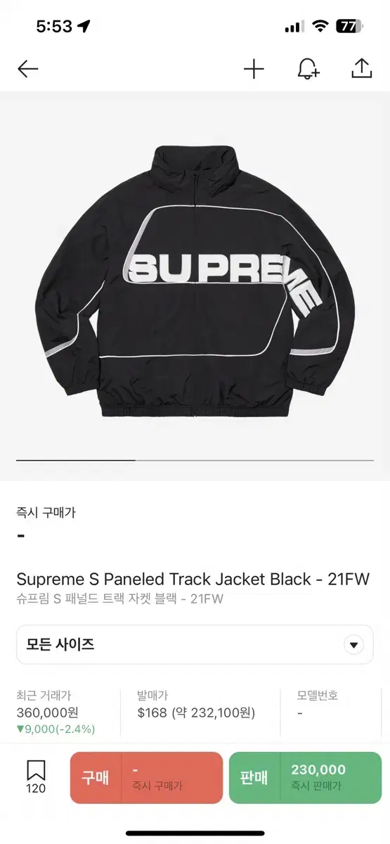 Supreme Paneled Track Jacket