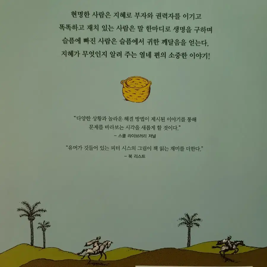 동전 한 닢의 힘