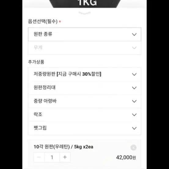 CNK 씨엔케이 10kg 원판 개당 가격 (거의 새것).작거래만