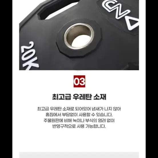 CNK 씨엔케이 10kg 원판 개당 가격 (거의 새것).작거래만