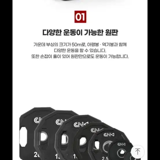 CNK 씨엔케이 10kg 원판 개당 가격 (거의 새것).작거래만