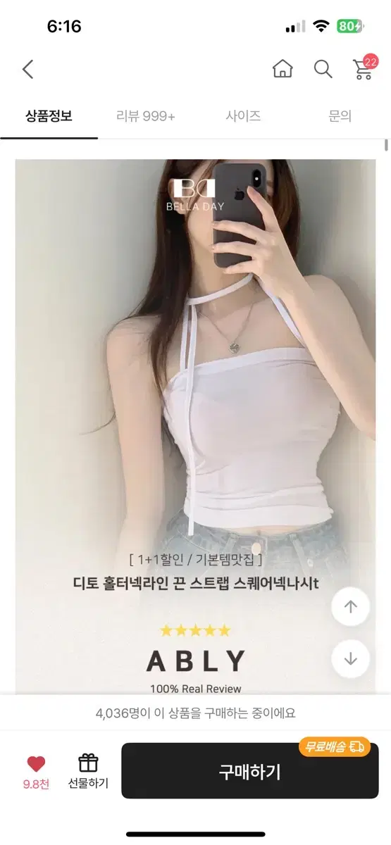 에이블리 홀터넥 나시 탑나시