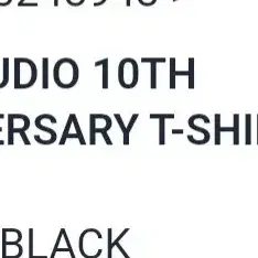 아이앱스튜디오 10주년 티셔츠XL 새제품