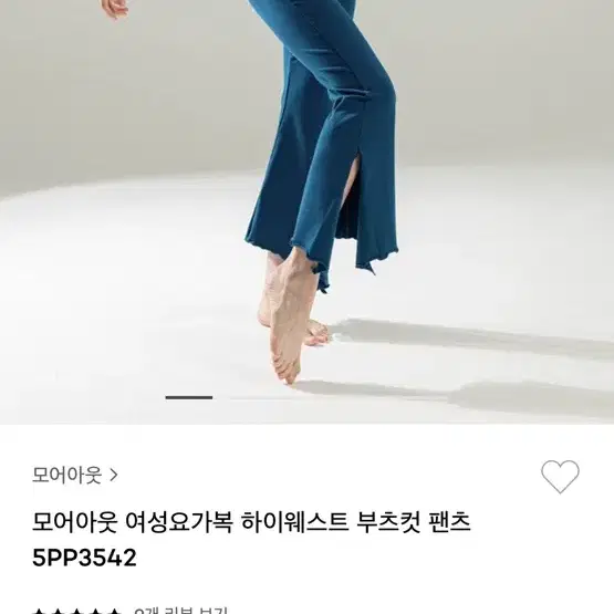 모어아웃 요가복 하이웨스트 팬츠 찬드라