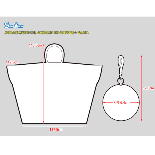 [1P] 휴대용 레인 코트 / 걸이형 일회용 캠핑 우의 비옷 우비옷