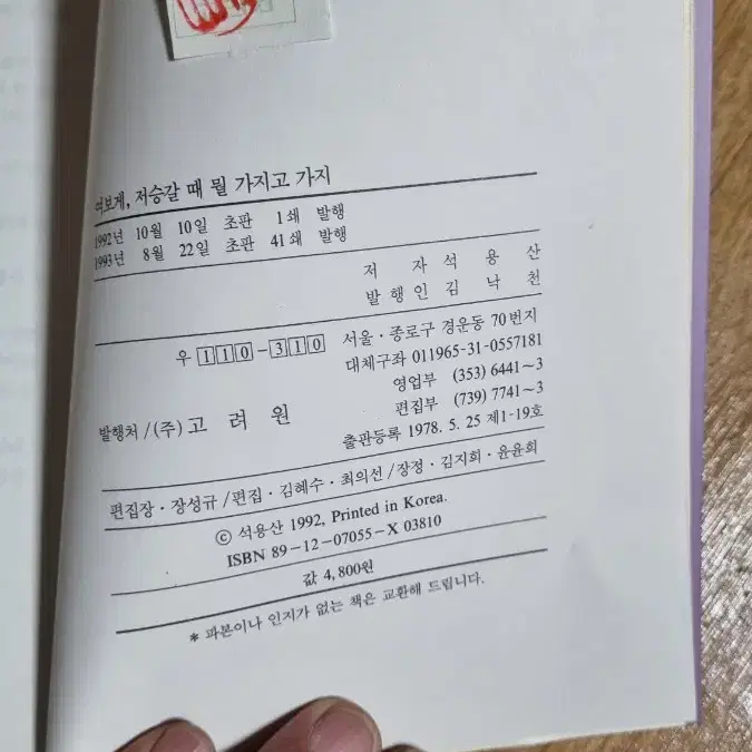 여보게저승갈때뭘가지고가지