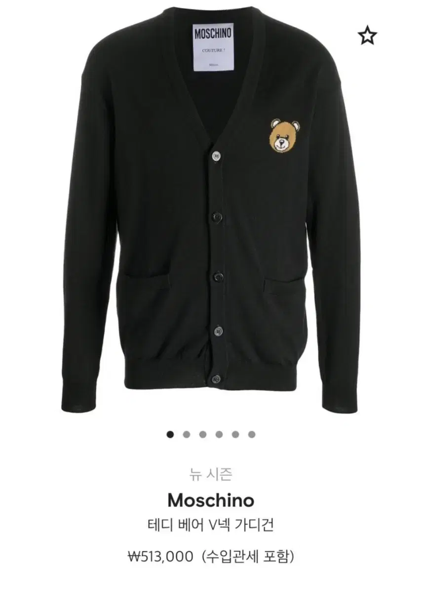 (New)Moschino V-neck teddy bear cardigan 52 size