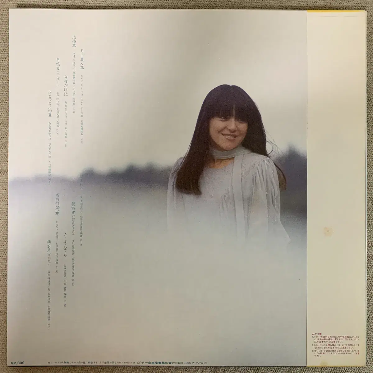 [JPOP] Hiromi Iwasaki - 81년 LP