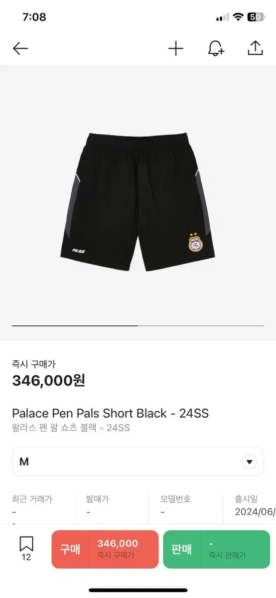 (M) Pallas Pen Arm Shorts Black